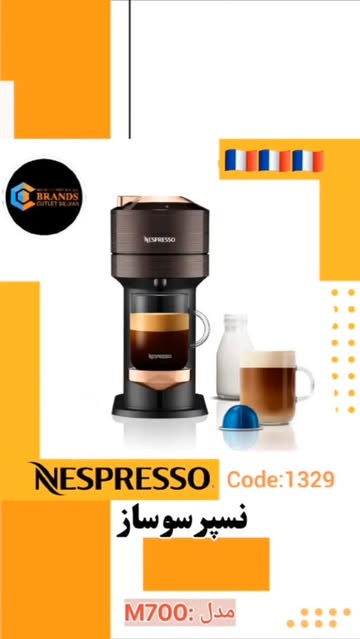 اسپرسوساز Magimix M700Vertuo (Nespresso Vertuo Next) برند: Magimix