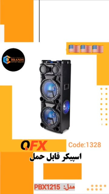 اسپیکر قابل حمل QFX PBX1215 برند: QFX