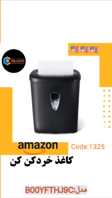 کاغذ خردکن برند: AmazonBasics مدل: B00YFTHJ9c