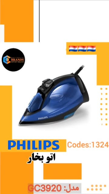 اتو بخار برند: Philips مدل: GC3920/20 - استوک