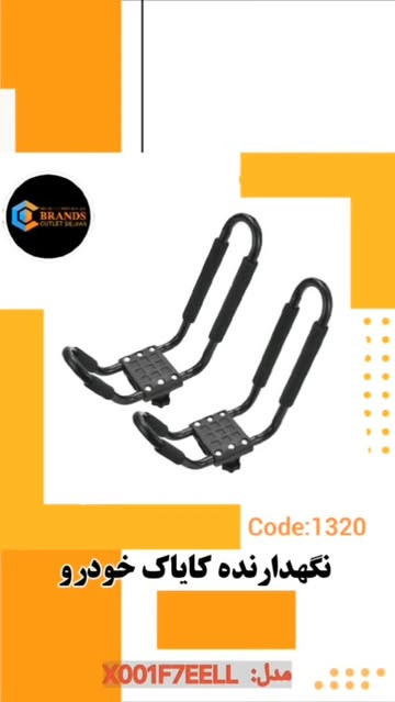 نگهدارنده کایاک خودرو برند: Generic مدل:X001F7EELL