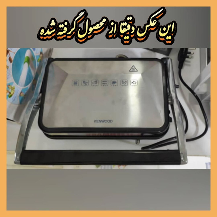 گریل کنوود مدل HGM50