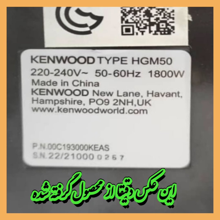 گریل کنوود مدل HGM50