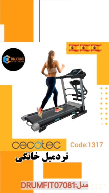 تردمیل برند: سکوو تِک(Cecotec) مدل: DRUMFIT07081