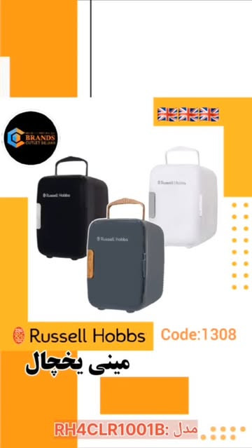 مینی یخچال Russell Hobbs (مدلهای RH4CLR1001B / RH4CLR1001SCG / WH4CLR10015CG)