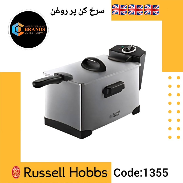 سرخ کن پر روغن راسل هابز مدل 19771