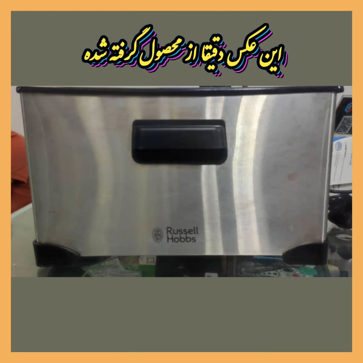 سرخ کن پر روغن راسل هابز مدل 19771