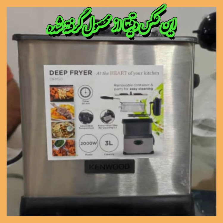 سرخ کن پر روغن کنوود مدل DFM50