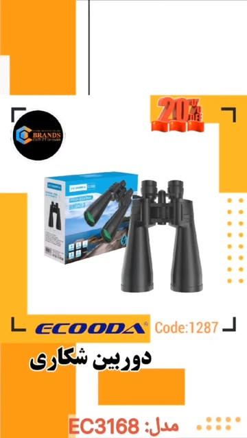 دوربین شکاری دوچشمی برند: ایکودا(Ecooda) مدل: EC3168