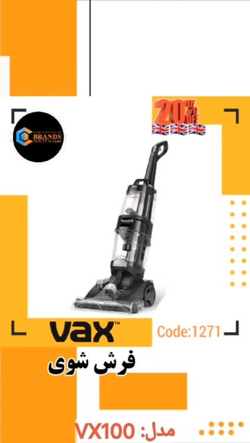 فرش شوی برند: وکس(VAX) مدل: VX100