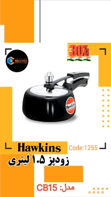 زودپز برند: هاوکینز(Hawkins) 1.5 لیتری مدل: CBContura Black)