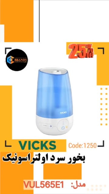 دستگاه بخور سرد اولتراسونیک برند: ویکس(VICKS) مدل:VUL565E1
