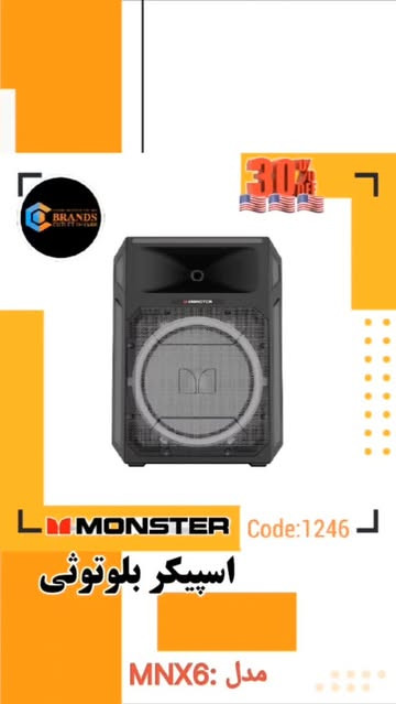 اسپیکر بلوتوثی قابل حمل برند: مانستر(MONSTER) مدل: MNX6