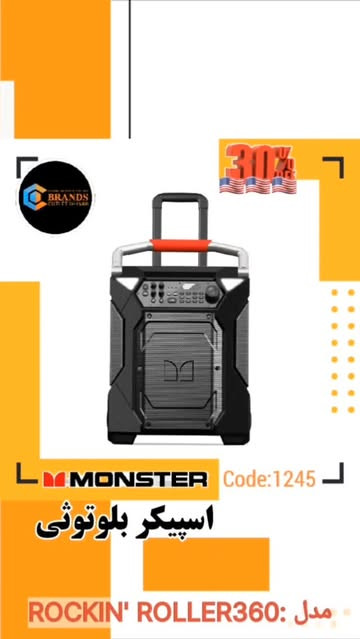 سپیکر بلوتوثی قابل حمل برند: مانستر(MONSTER) مدل: ROCKIN' ROLLER 360