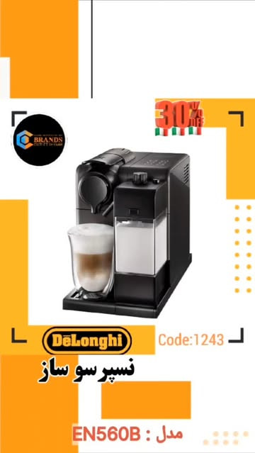 محصول: قهوه ساز کپسولی برند:دلونگی _نسپرسو(Nespresso)