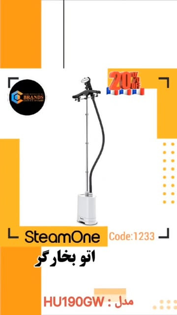 اتو بخارگر برند:استیم وان (SteamOne) مدل: HU190GW