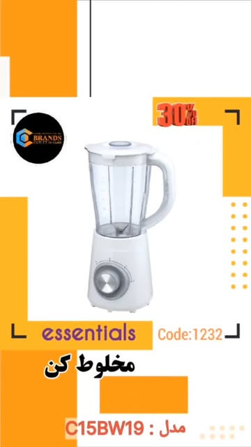 مخلوط کن برند: اسنشیال(Esential) مدل :C15BW19