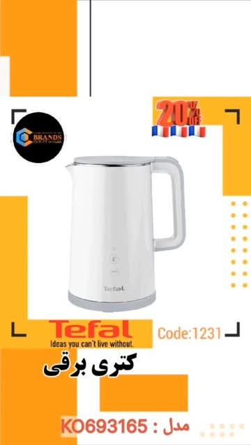 کتری برقی برند: تفال( Tefal) مدل:KO693165