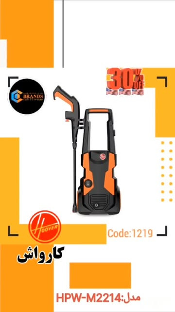 کارواش برند: هوور(Hoover) مدل:HPWM2214