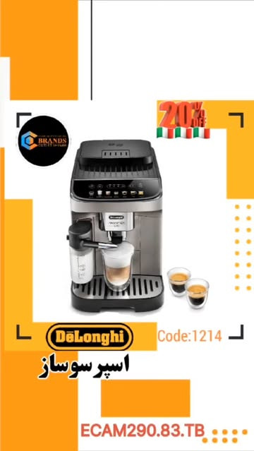 اسپرسوساز تمام اتومات برند: دلونگی(De'Longhi) مدل: ECAM290.83.TB