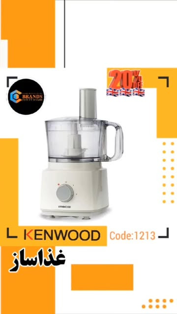 غذا ساز برند:کنوود(Kenwood) مدل:FDP03