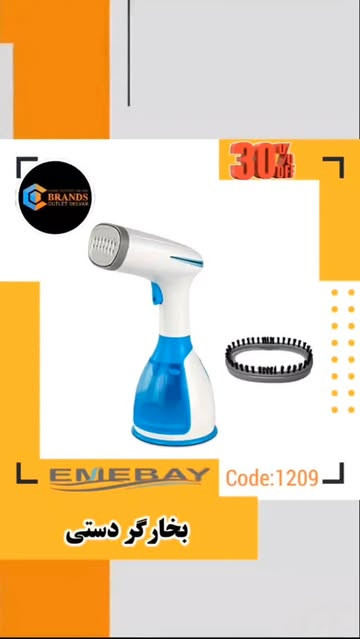 بخارگر برند: امیبی(EMEBAY) مدل: MV801