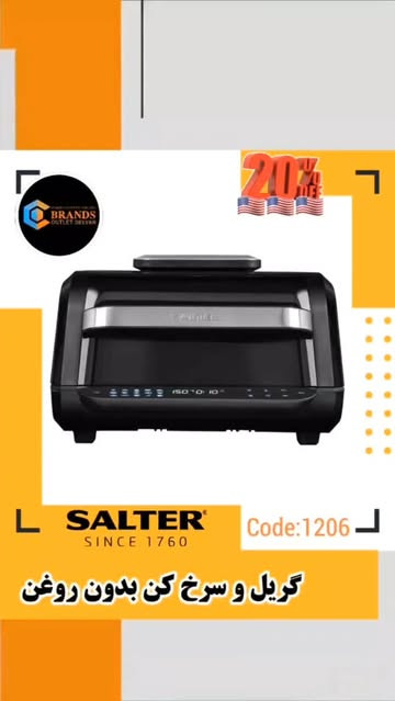 مولتی کوکر برند: سالتر(SALTER) مدل:EK5106