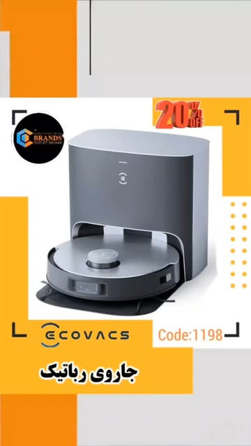 جارو هوشمند شارژی (رباتیک) برند: اکووَکس(Ecovacs) مدلEcovacs deebot X1plus