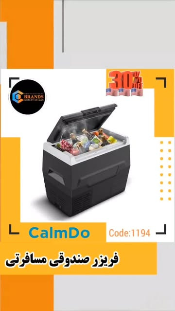 فریزر صندوقی قابل حمل( CoolBox) برند:کالم دو(CalmDo)