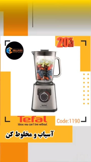 آسیاب و مخلوط کن برند: تفال(Tefal) مدل:BL811D