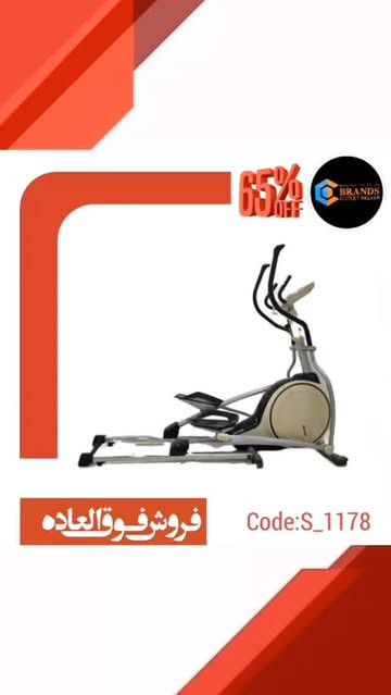 سکی فضایی برند: کِتلر اسپورت(KETTLER) مدل:SkyLon3