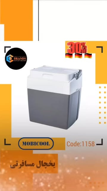 یخچال پرتابل مسافرتی برند: موبی کول( Mobicool) مدل:MVA (TC36)