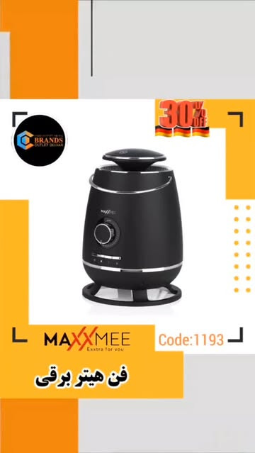 فن هیتر برقی برند: مکس (MaxxMee)