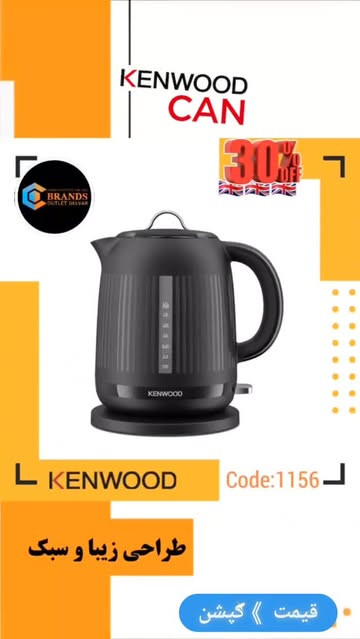 کتری برقی برند: کنوود( Kenwood) مدل:ZJP09.000BK