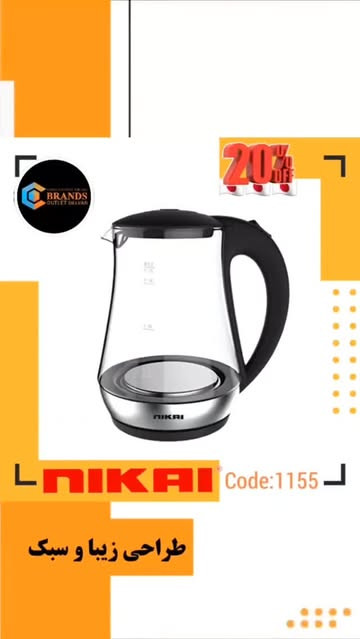 کتری برقی برند: نیکای( NIKAI) مدل:NK323G