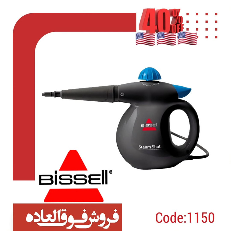 بخار شوی دستی برند: بیسل(Bissell) مدل:2635E