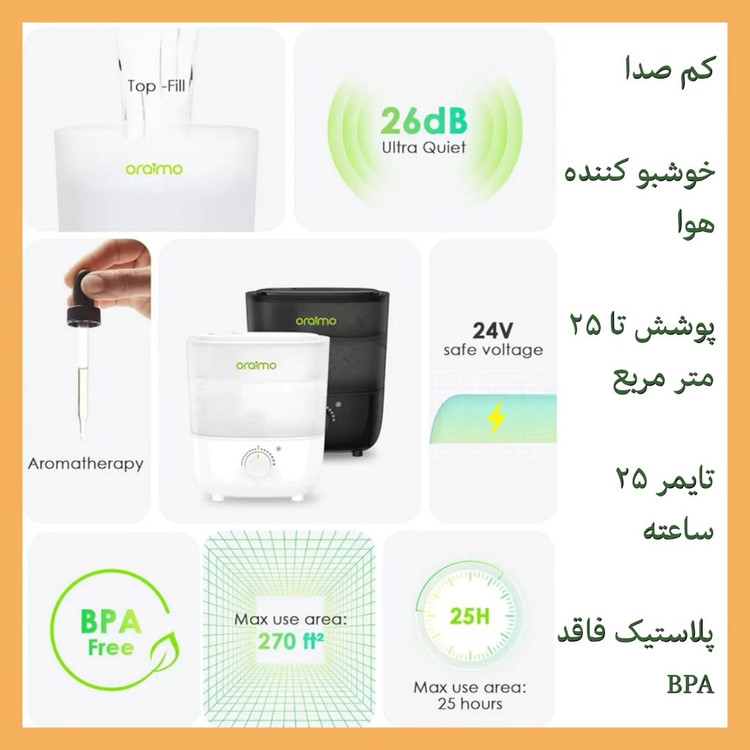 دستگاه بخور سرد ،خوشبو کننده هوا برند:اُرایمو(Oraimo)