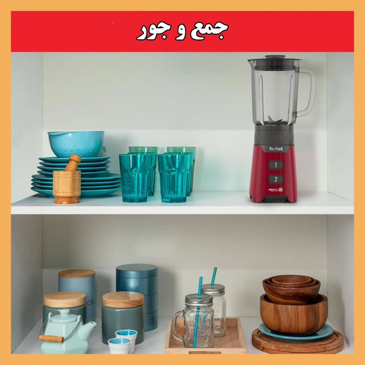 آسیاب و مخلوط کن برند: تفال(Tefal) مدل:BL1685