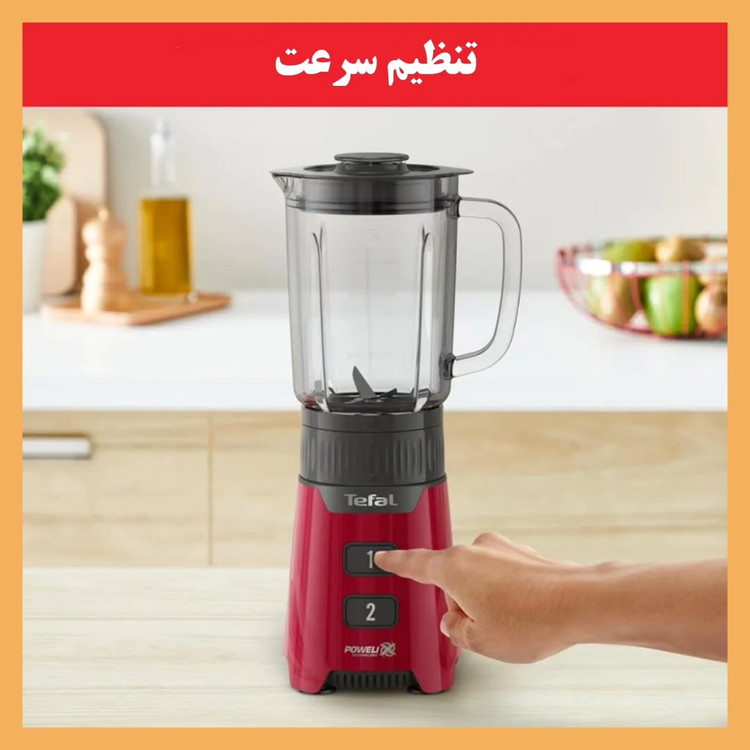 آسیاب و مخلوط کن برند: تفال(Tefal) مدل:BL1685