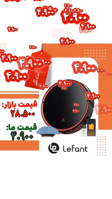 جارو هوشمند شارژی رباتیک برند: لِفَنت(Lefant) مدل: Lefant T700
