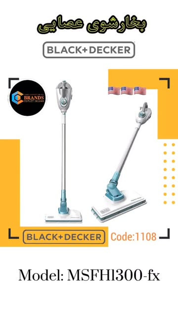 بخار شوی عصایی برند: بلک اند دکر(Black+Decker) مدل:FSMH1300FX