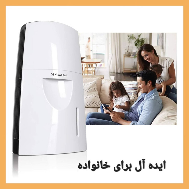 دستگاه تصفیه هوا برند: دی اس گلوبال(DS vieGlobal)
