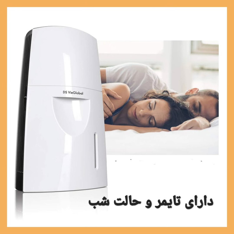 دستگاه تصفیه هوا برند: دی اس گلوبال(DS vieGlobal)