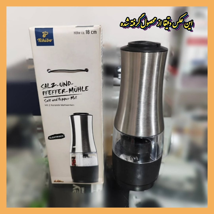 آسیاب نمک و فلفل برقی برند: چیبو (Tchibo)