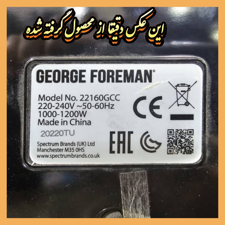 گریل برقی جورج فورمن مدل: 22160GCC