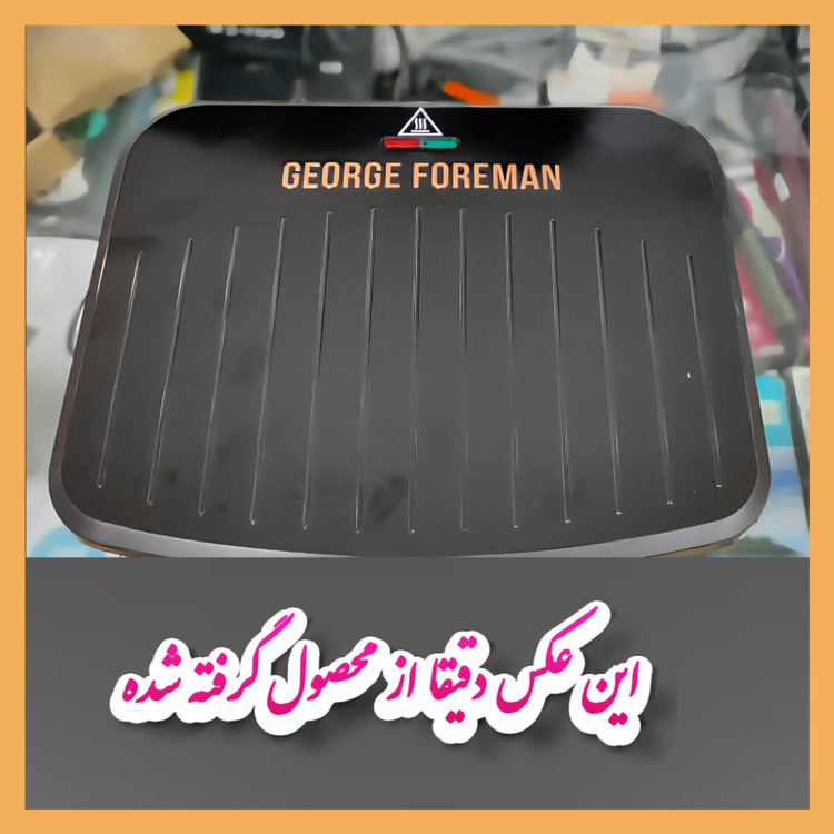 گریل برقی جورج فورمن مدل 25811GCC