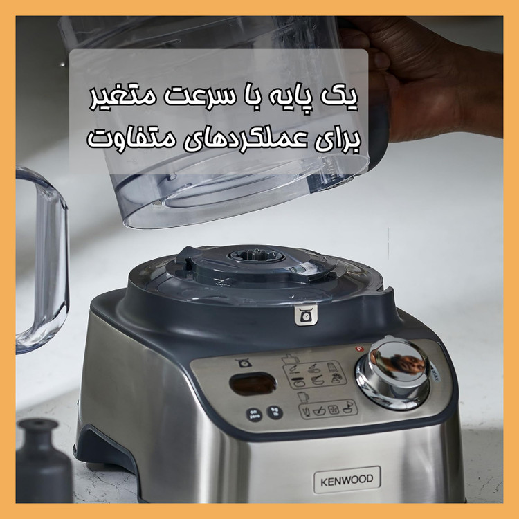 غذا ساز برند:کنوود(Kenwood) مدل:FDM71.690SS