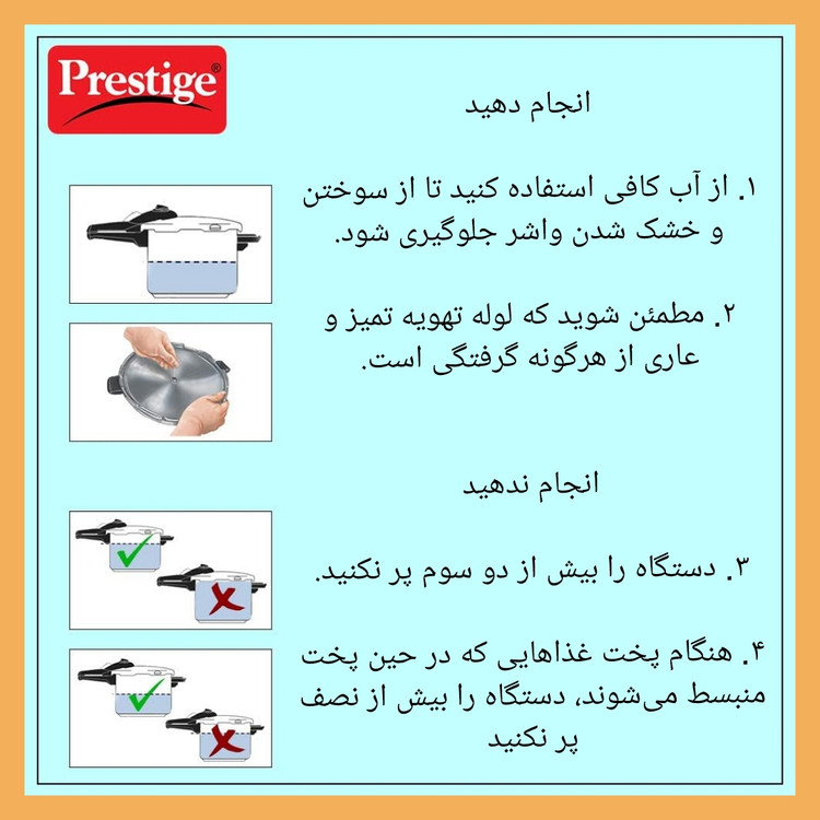 زودپز برند: پرستیژ(prestige) مدل: 20651 ۳ لیتری