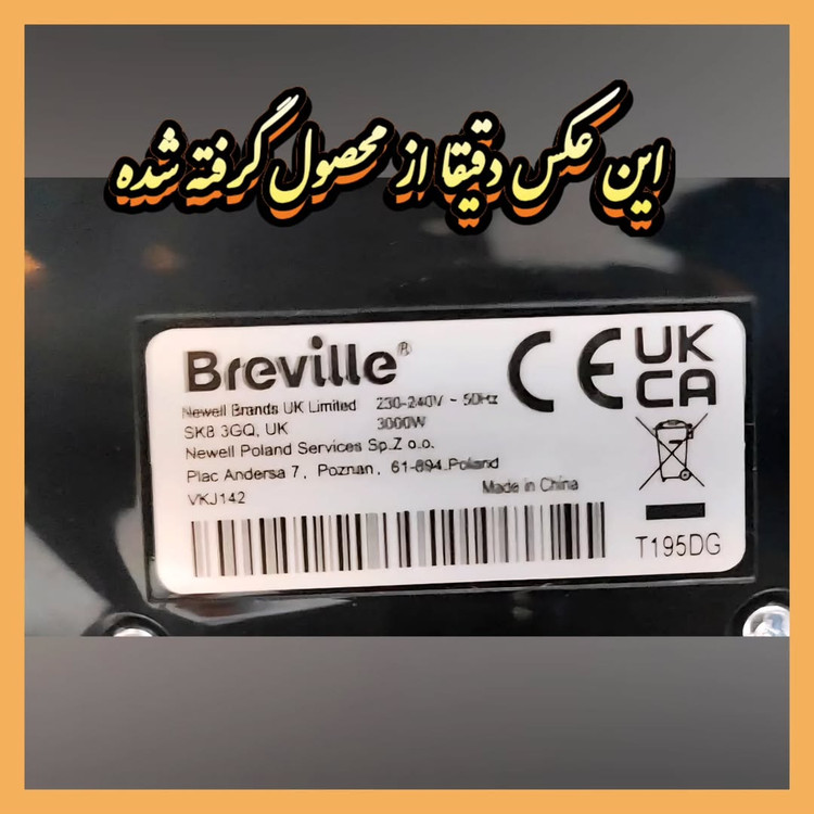 جوشآور برقی برویل مدل VKJ142