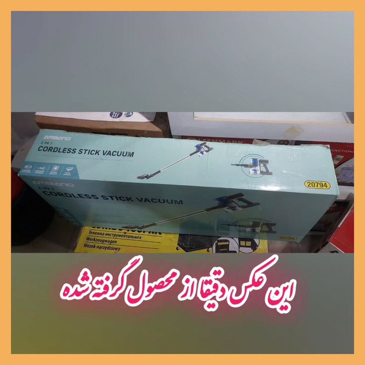 جارو شارژی عصایی ۲ کاره برند آمبیانو